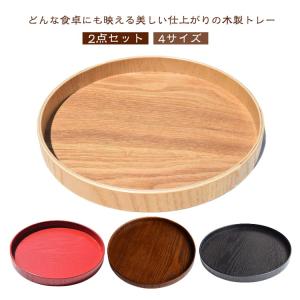 丸盆 天然木製 トレー お盆 膳 円形 木製 ...の詳細画像5