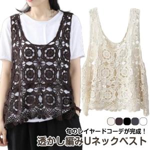 ベスト レディース 春夏 ニットベスト クロシェ編み トップス 透かし