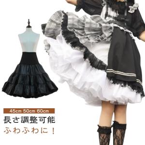 インナースカート ボリュームアップ 50cm スカート ボリューム チュチュ パニエ 結婚式 子供 60cm ペチコート 発表会 ドレス アンダースカ