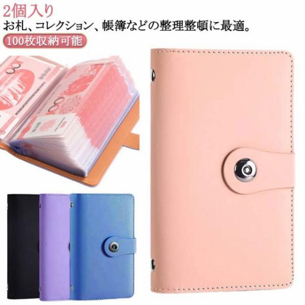 2個入り 貯金箱 貯金ファイル バインダー 100枚収納可能 お札入れ 封筒貯金 お金 お金仕分け ...