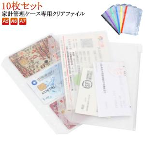 オリジナル A7 旅行 A5 家計管理 袋分け ...の商品画像