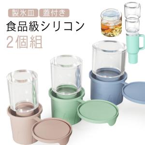 2個セット シリコン 製氷機 ビール 製氷器 夏休み 蓋付き 家庭用 ケース 中空 円筒形 取り出しやすい 氷 容器 製氷皿 シリコンモールド 冷蔵庫