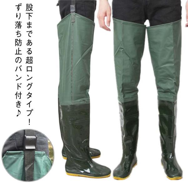 ロングブーツ 滑り止め メンズ ヒップウェーダー 水産 田植え レディース 胴付長靴 超ロング丈 ヒ...