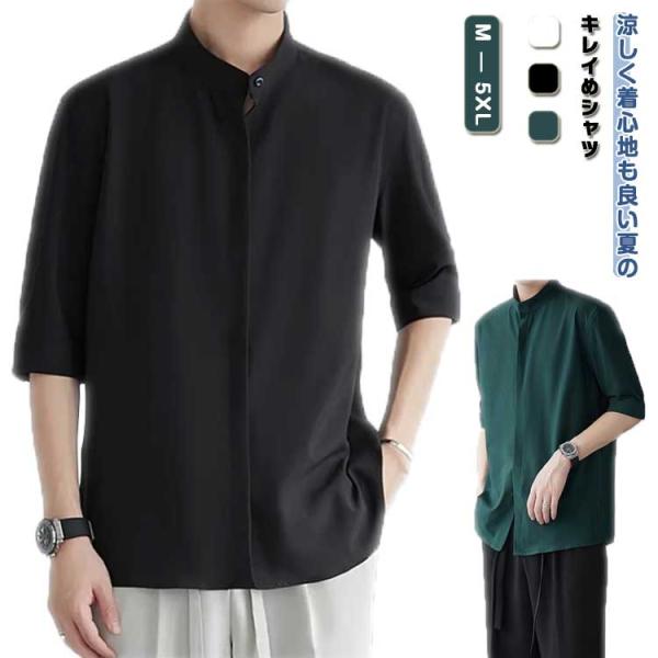 ビジネス 接触冷感 カジュアルシャツ 軽い 半袖 軽量 通気性 ワイシャツ 夏 半袖 メンズ 快適 ...