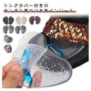サンダル 足裏サポートパッド 鼻緒 トング ク...の詳細画像5