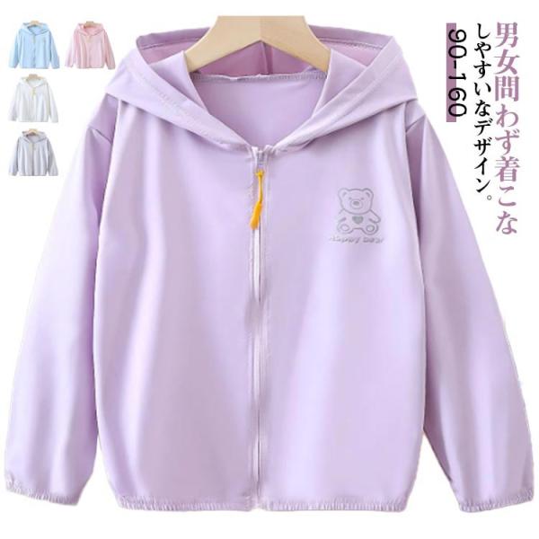UVカット 蚊よけ ジップパーカー 子供服 キッズ パーカー 男の子 女の子 トップス UPF50 ...