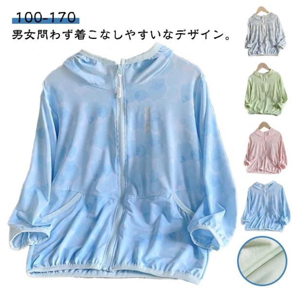 蚊よけ ジップパーカー UPF50  UVカット ベビー服 キッズ 男の子 子供服 子供服 UVカッ...