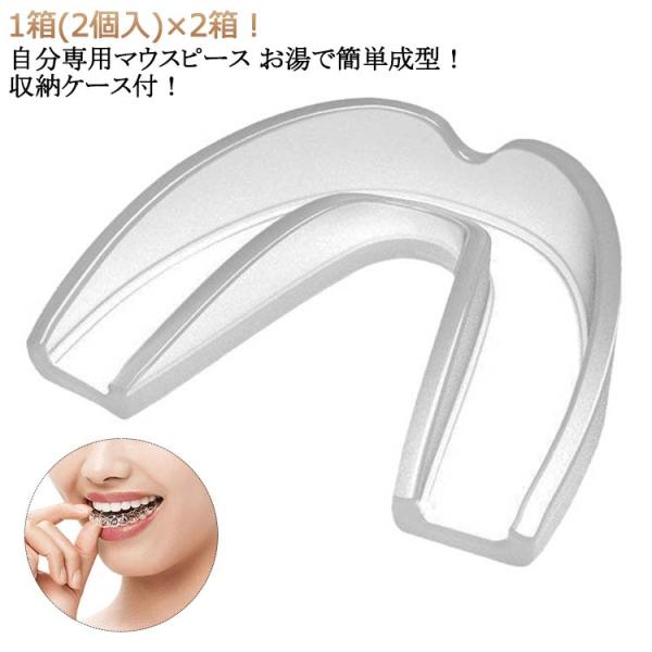 歯ぎしり デンタルマウスピース 食いしばり 防止 マウスピース 防止 歯ぎしり 歯ぎしり防止 歯ぎし...