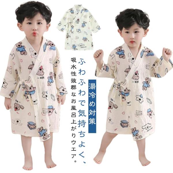 ホテル 男の子用 お風呂上がり 冬 薄手 子供服 綿 女の子用 長袖 春 秋 前開き 前合わせ バス...