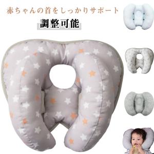 車 首 1歳 赤ちゃん チャイルドシート 首カックン ベビー ヘッドサポート 0歳 枕 洗える 支える 保護 固定 防止 ベビーカー クッション 2歳