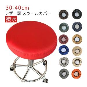無地 座面カバーエステスツールカバー 診察椅子...の詳細画像5