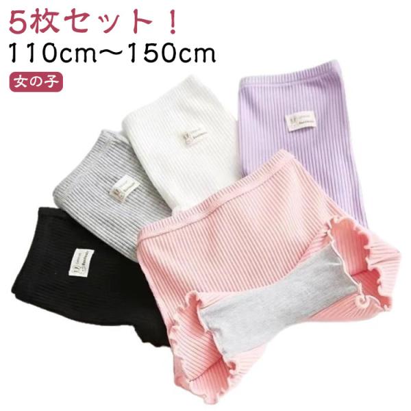 レギンス ペチコート 5枚セット オーバーパンツ 5枚セット レギパン インナーパンツ ロゴ キッズ...