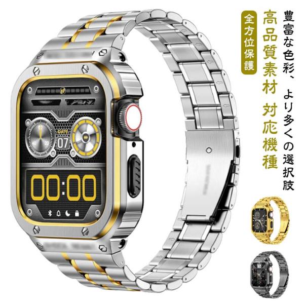 Apple Watchバンド カバー アップルウォッチ バンド ケース 40/41/44/45/49...