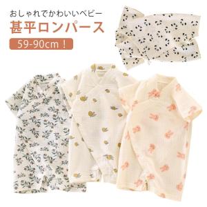 赤ちゃん ショートオール ベビー甚平ロンパース...の詳細画像5
