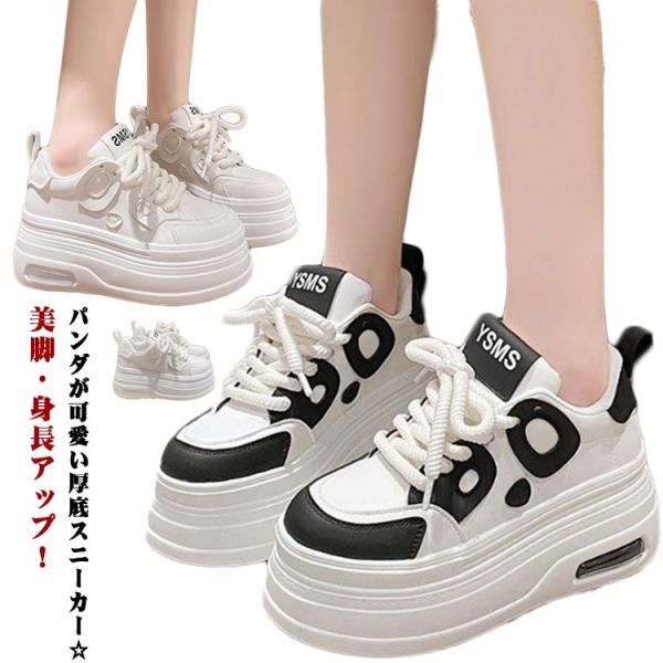 厚底スニーカー レディース ウォーキングシューズ かわいい パンダ柄 スポーツ シューズ 厚底 スニ...