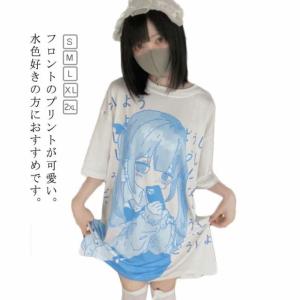 地雷系 カットソー 服 病みかわいい ギャル レディース Tシャツ