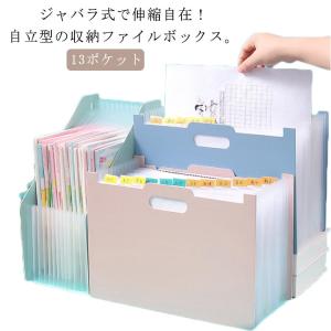 ドキュメントスタンド semac クリアタイプ A4 ヨコ 13ポケット