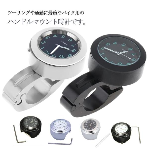 バイククロック オートバイ アナログ時計 シンプル ハンドルバー マウント ハンドルバー ダイヤル時...