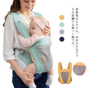 抱っこひも ベビーキャリア 前向き おんぶ紐 抱っこ紐 コンパクト 軽量 赤ちゃん 新生児 通気性抜群 負担軽減 電車 お出かけ 出産祝い サイズ調節