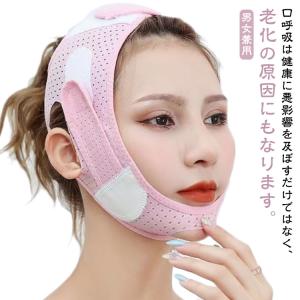 いびき グッズ いびき防止 サポーター 顎固定サポーター いびき防止 グッズ 改善 睡眠 フェイスサポーター 歯ぎしり 防止 騒音 防止 鼻呼吸 口呼