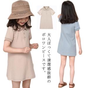 【送料無料】キッズ ワンピース 半袖 ポロワンピース ミニ 鹿の子 子ども ポロワンピ 女の子 吸水 速乾 綿 無地 春夏 カジュアル シンプル かわ｜atak