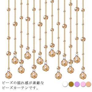 川島織物セルコン 珠のれん 35連 巾 約85×丈90cm おしゃれ 玉 川島織物セルコン 珠のれん 35連 巾 約85×丈90cm おしゃれ 玉