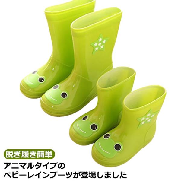 キッズ ベビー 長靴 レインシューズ 入園準備 防水 防滑 キッズ長靴 キッズ カエル 蛙 通園 通...