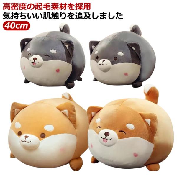 柴犬 抱き枕 おやすみ ぬいぐるみ ねむねむ 柴いぬ 犬 こたろう わんこ 座り抱き枕 睡眠 癒し ...