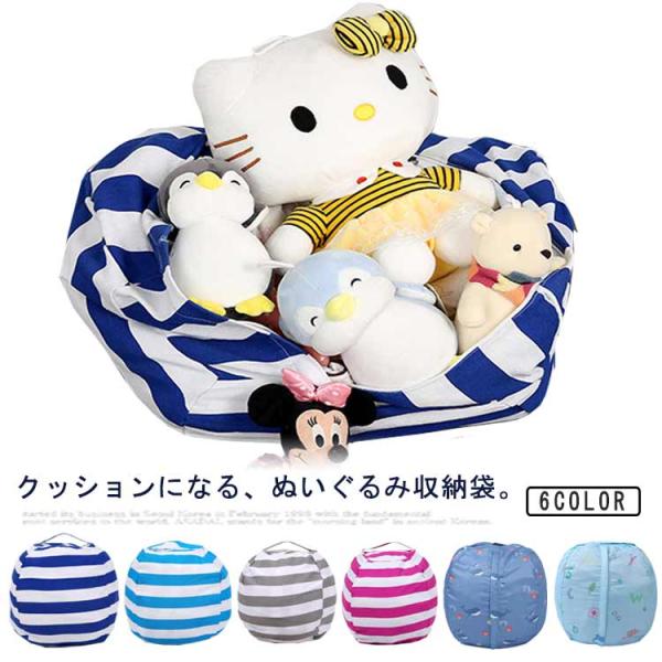 おもちゃ収納袋 ぬいぐるみ収納袋 トイ収納バッグ 玩具 収納 片付け簡単 取っ手付き 布団収納 クッ...