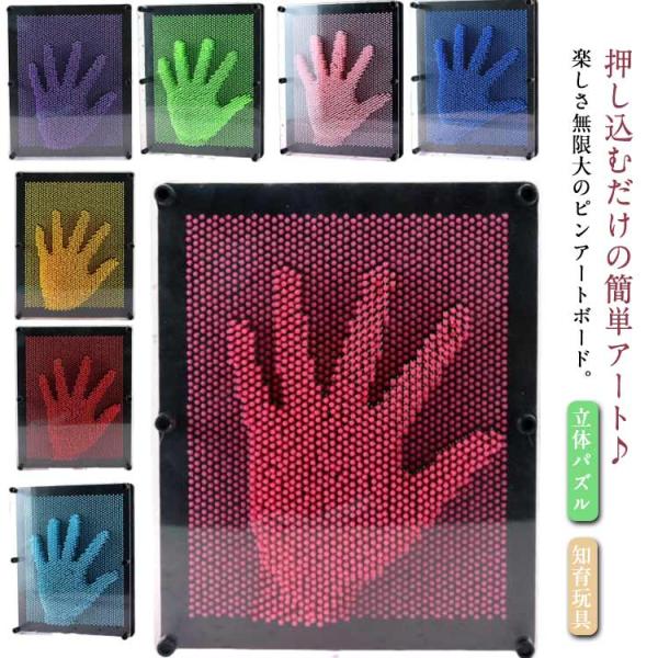 ピンアート 3D　特大 ピンアートボード 立体パズル　知育玩具　装飾品　飾り　置物　インテリア　手形...