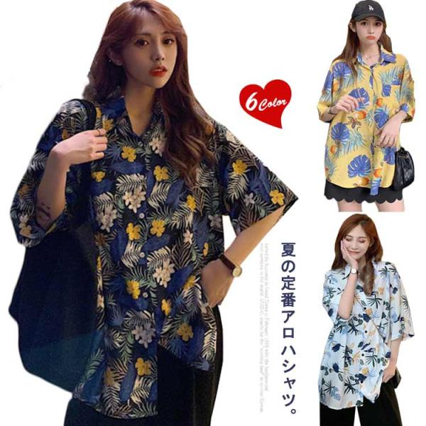 アロハシャツ リーフ柄 ボタニカル 柄シャツ 半袖 羽織り シャツ おしゃれ アロハ 男女兼用 ハワ...