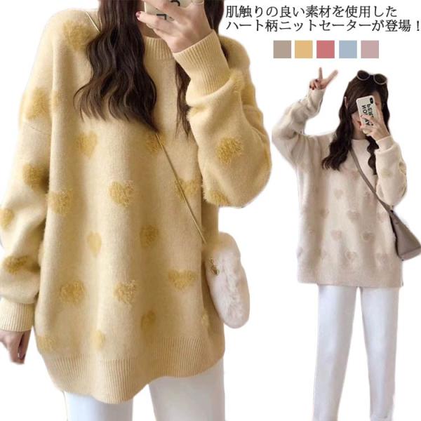 シックウィッシュ レディース モコモコ 3Dハート柄 ニットトップス コントラストカラーファジー ニ...