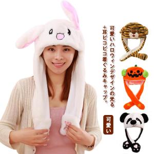 San-X（サンエックス） 着ぐるみキャップ 帽子 被り物 リラックマ