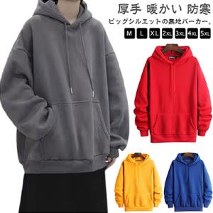 裏起毛 ヘビー プルパーカー 無地 (toms) 00228-FVH 12.0オンス 厚手