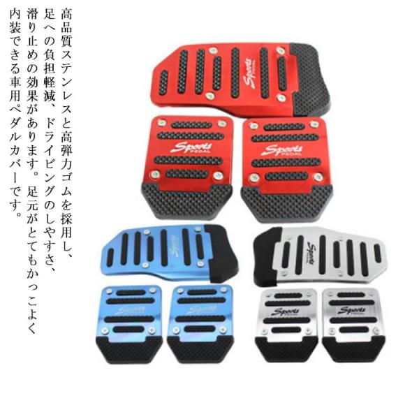 ペダルカバー 車用 アクセルペダル ブレーキ カバー 滑り止め 取り付け簡単 穴あけ不要