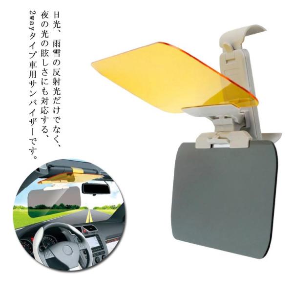 車用 サンバイザー 昼夜兼用 スライドバイザースクリーン 360度回転可能 アンチグレアカーサンバイ...