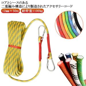 クライミングロープ 10mm 12mm 14mm 鋼線 ワイヤ入り ロープ 50m 
