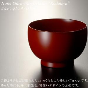 ほてい 汁椀 古代朱 漆塗り モダン 漆器 あ...の詳細画像3