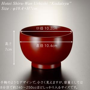ほてい 汁椀 古代朱 漆塗り モダン 漆器 あ...の詳細画像4