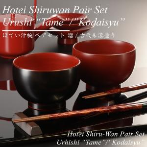 大椀 漆器 川連塗 2客組 セット 朱色 黒色 直径15cm 日本製 漆