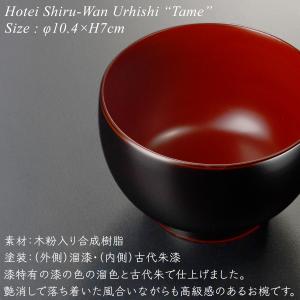 ほてい 汁椀 ペアセット 溜/古代朱 漆塗り ...の詳細画像2