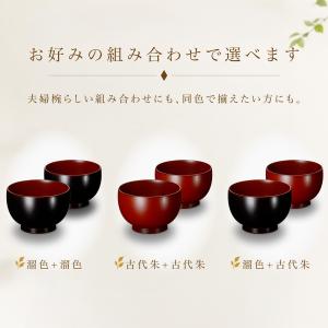 汁椀 ペア 夫婦椀 ほてい汁椀 漆塗り 古代朱...の詳細画像2