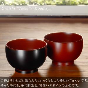 ほてい 汁椀 ペアセット 溜/古代朱 漆塗り ...の詳細画像4