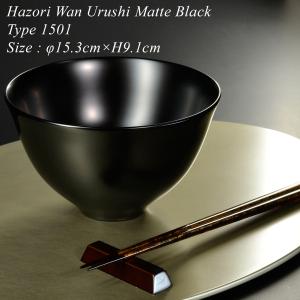 木製 雑煮椀 type1502 黒艶消し 漆塗り 越前 漆器 モダン あたかや