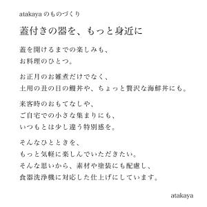 雑煮椀 蓋付き 4.6寸 朱 赤 朱色 1客 ...の詳細画像5