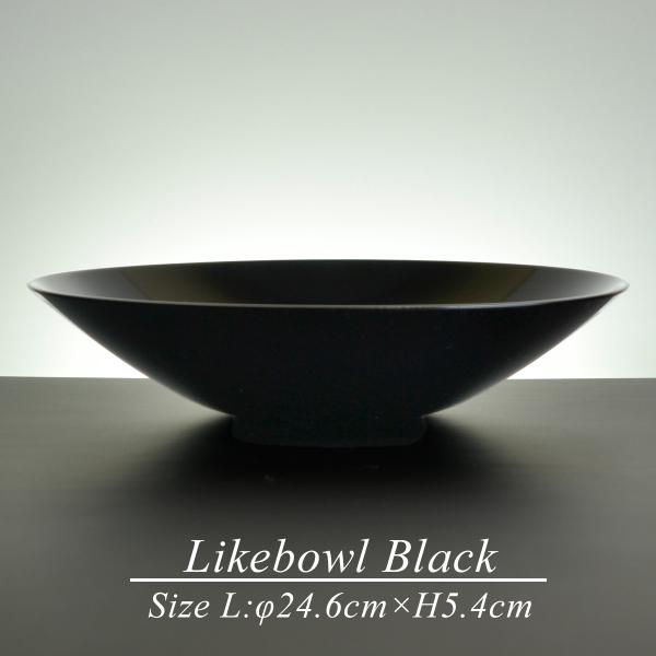 ライクボウル BLACK L モダン 漆器 あたかや 日本製 パスタ皿 カレー皿 プレート サラダボ...