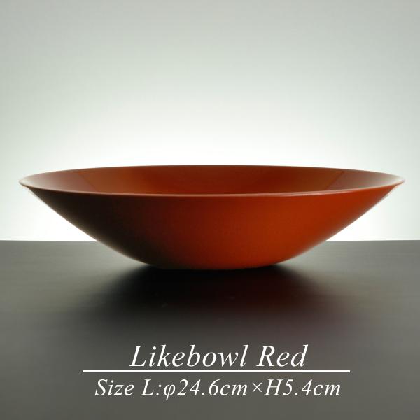 ライクボウル RED L モダン 漆器 あたかや 日本製 パスタ皿 カレー皿 サラダボウル ランチボ...