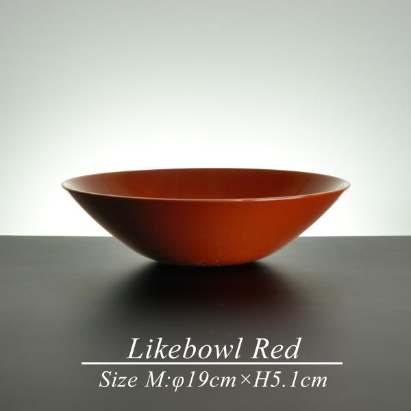 ライクボウル RED M モダン 漆器 あたかや 日本製 パスタ皿 カレー皿 サラダボウル ランチボ...