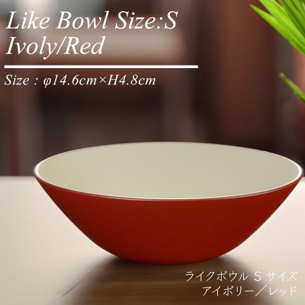 ライクボウル アイボリー/グレイ S モダン 漆器 日本製 食器洗浄機対応 おしゃれ サラダボウル ...