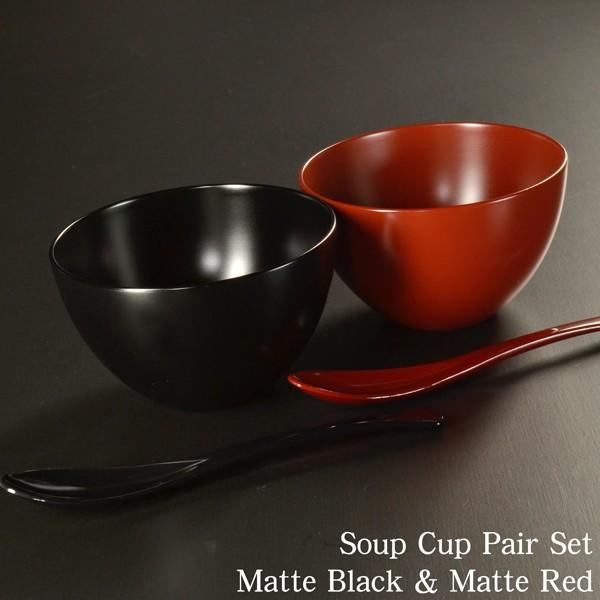 結婚祝い 食器 スープカップ ペアセット BLACK&amp;RED おしゃれ 食器洗浄機対応 日本製 内祝...